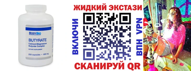 Бутират BDO 33%  Уварово 