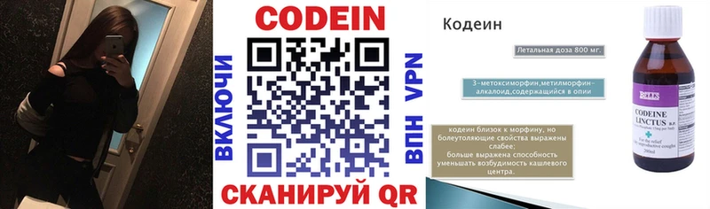 shop формула  Уварово  Кодеиновый сироп Lean напиток Lean (лин)  где продают  