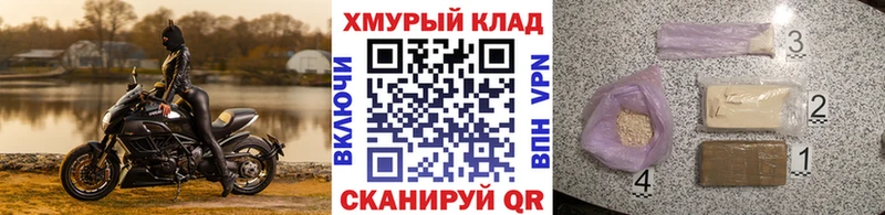 Героин герыч  даркнет сайт  Уварово 