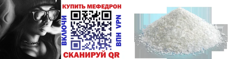 МЕФ mephedrone  Уварово 