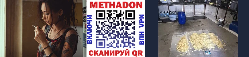Метадон белоснежный  Уварово 